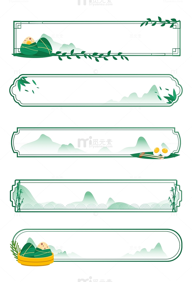 绿色淡雅中国风国潮端午节装饰边框