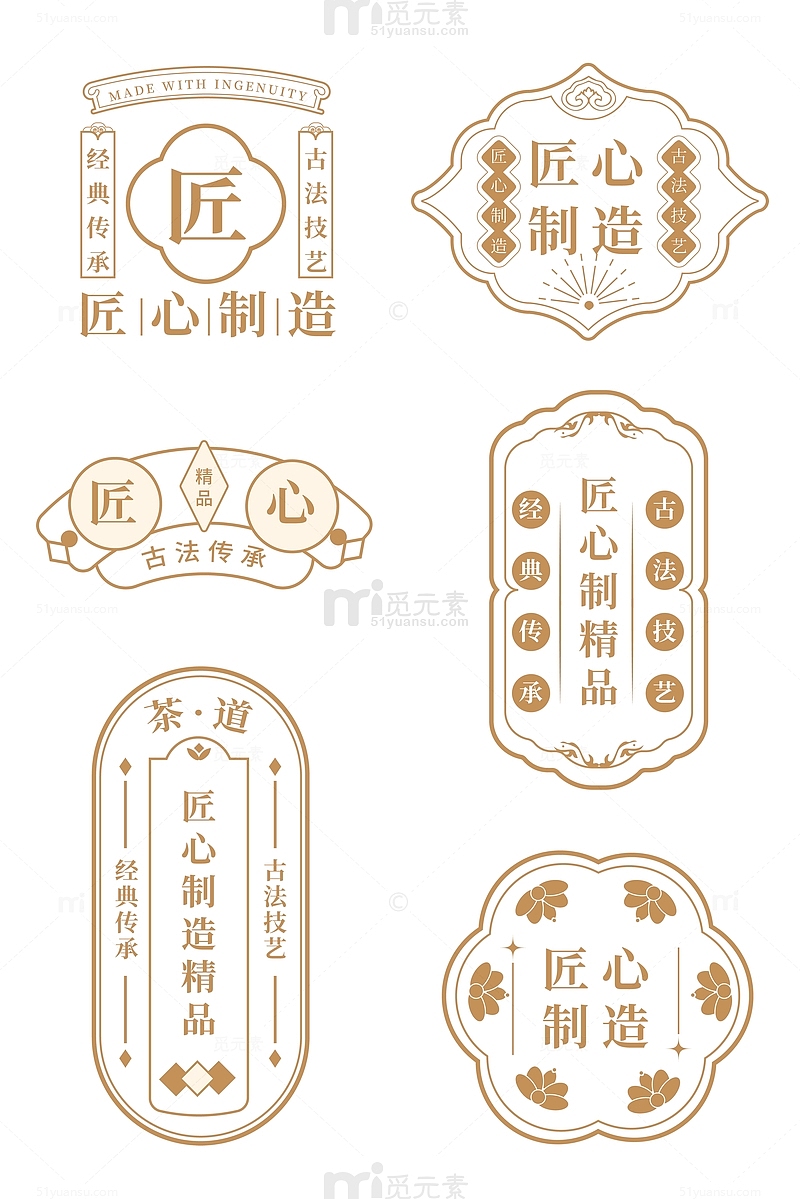 中国风复古边框标题框文本框
