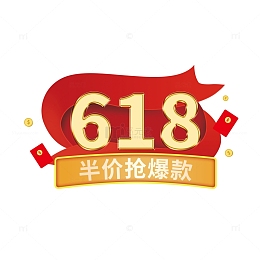 618艺术字标题弹窗