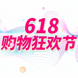 618炫彩电商主题矢量元素