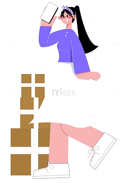 收快递扎马尾的女孩