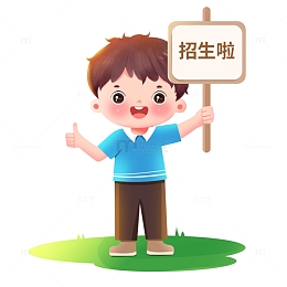 暑期招生培训男孩人物元素