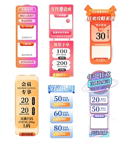 电商首页弹窗优惠券悬浮导航入口