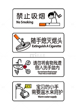 商场警示标识