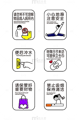 商场警示标识-竖版