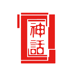 印章