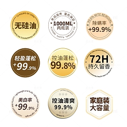 淘宝拼多多京东电商常用圆形标签免扣素材