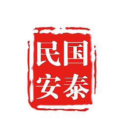 正方形印章红色
