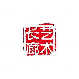 艺术长廊红色印章