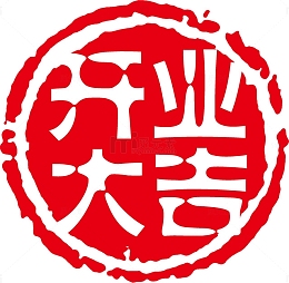 印章红色图标印章古典元素