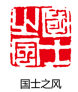 卡通印章