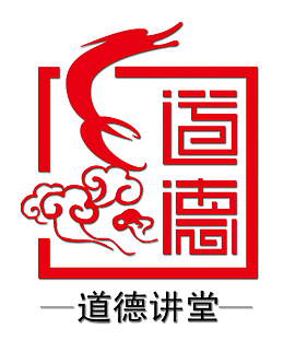 道德讲堂印章
