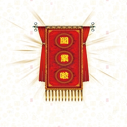 创意红色锦旗免扣素材