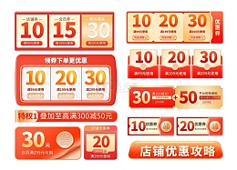 红色组合电商优惠券弹窗飘浮模板