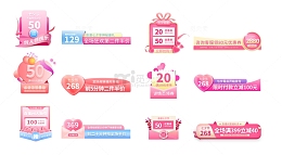 粉色浪漫七夕情人节电商直播间优惠券弹窗