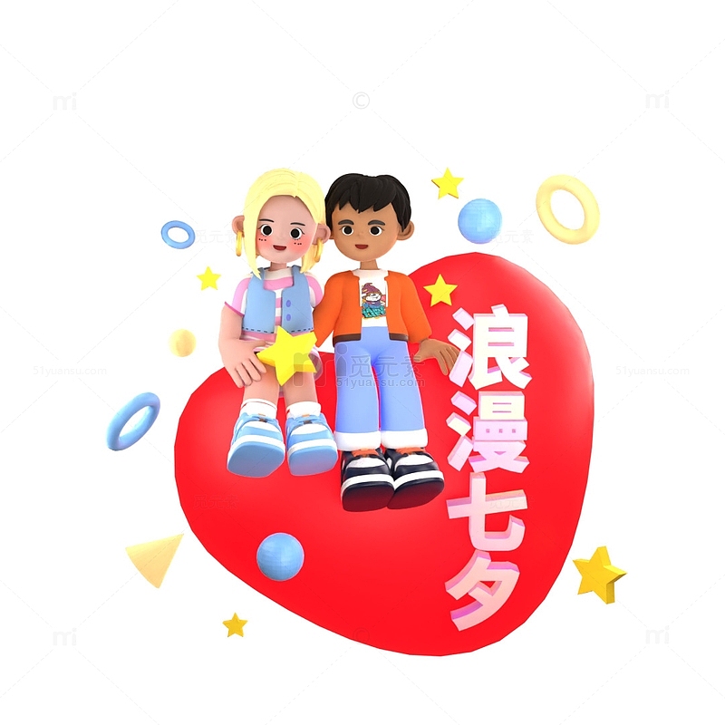 3D立体情侣浪漫七夕情人节卡通场景元素