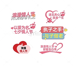 浪漫情人节手举牌文案