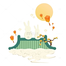 中秋节兔子赏月元素