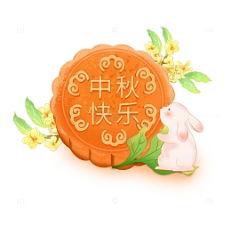 中秋中秋节月饼玉兔