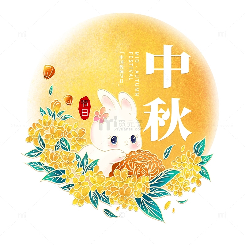 中秋节日兔子吃月饼手绘插画元素