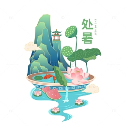 处暑节气插画元素