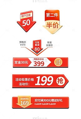 双十一大促活动促销标签箭头元素直播间悬浮