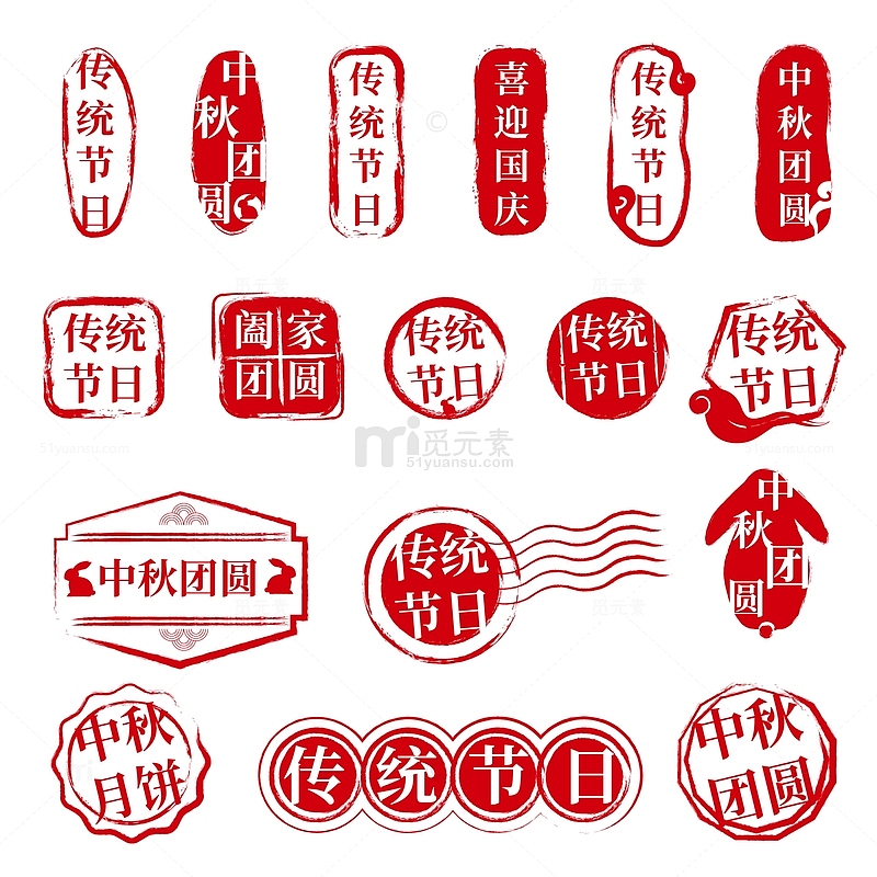 红色中国风中秋传统文化印章边框装饰图标
