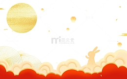 中秋节红金祥云立体剪纸边框