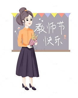 简约教师节节日教师