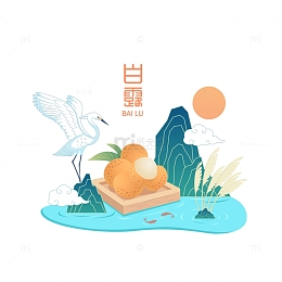 白露节气插画元素
