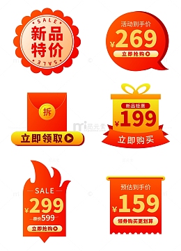 双十一狂欢优惠红色渐变电商标签元素