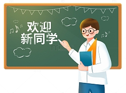 开学教师节卡通男老师讲课人物