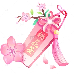 七夕情人节浪漫桃花签