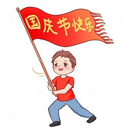 国庆飘扬的红旗挥舞红旗人物