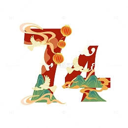 国庆74 华诞创意设计