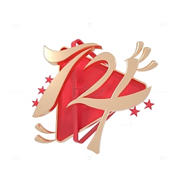 C4D立体国庆74周年喜迎艺术字