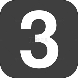黑底数字3