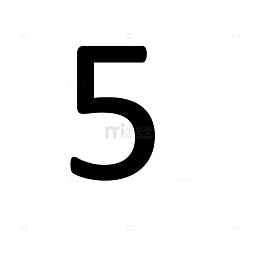阿拉伯数字5
