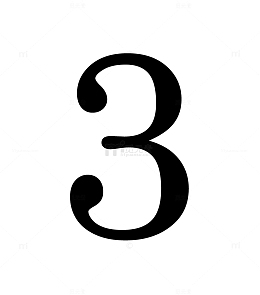阿拉伯数字3