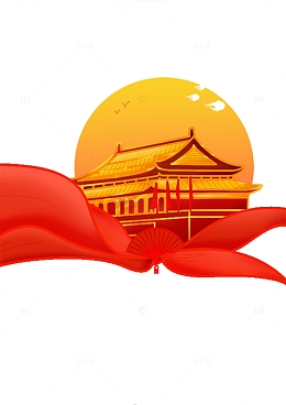红日下的天安门彩旗飘飘