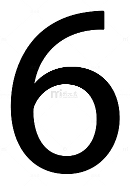 编号为数字6