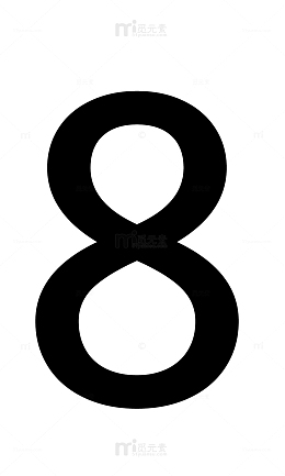 排序到数字8