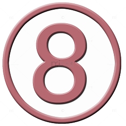 序号数字8
