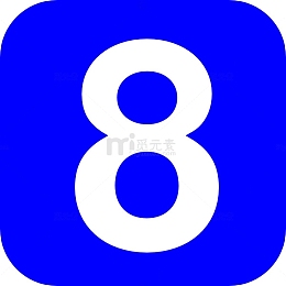 蓝色底色数字8