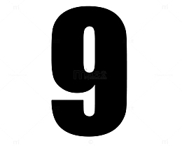 阿拉伯数字9