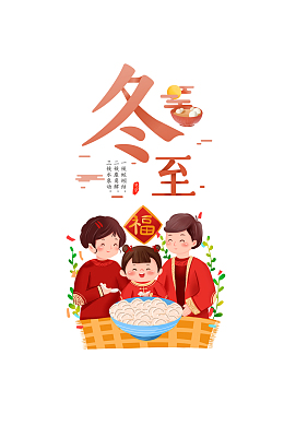 手绘一家人吃饺子