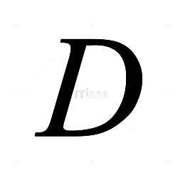 斜着的字母D