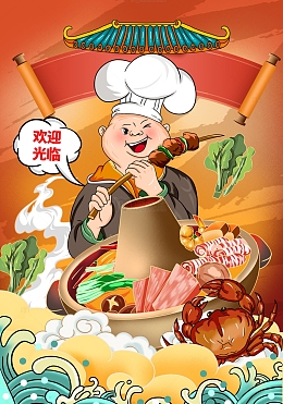 手绘美食海报插画