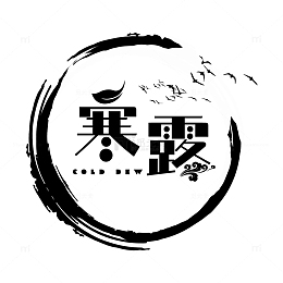 古风寒露字体设计鸟英文