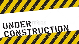 在建工程